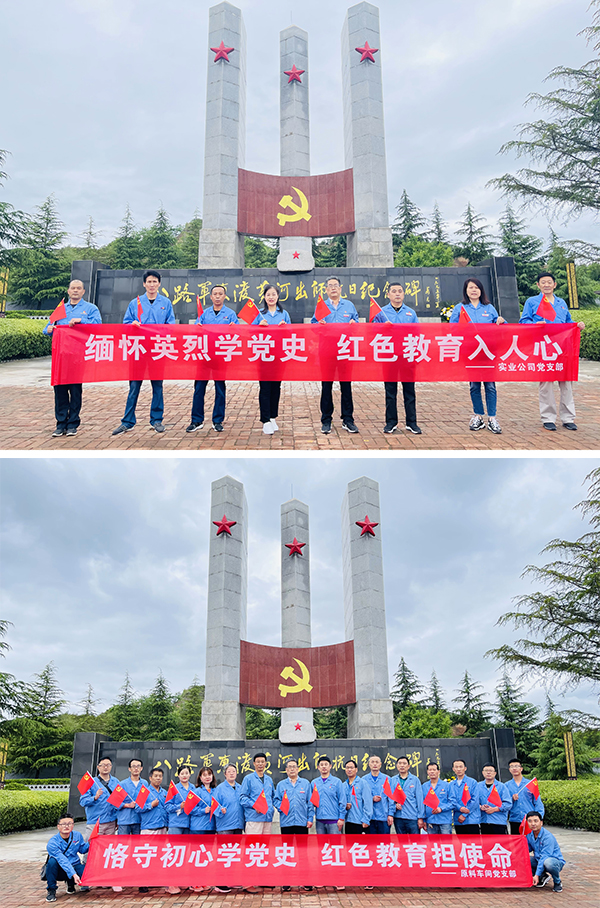 實業公司黨支部合影.JPG