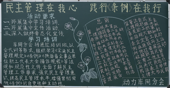 優秀獎 動力車間分會(1).png