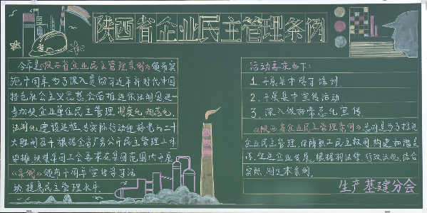 優秀獎 生產基建分會(1).png