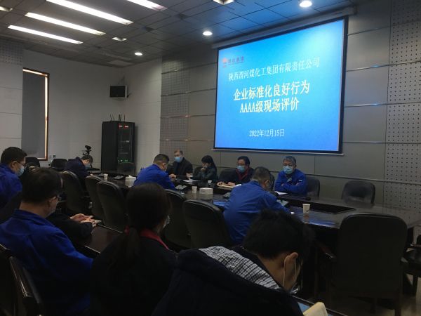 企業標準化良好行為評審會.jpg
