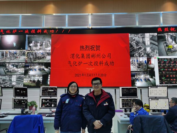 2021年1月4日，渭化集團彬州公司氣化爐原始開車一次投料成功，在控制室與師傅劉秋榮合影留念.jpg