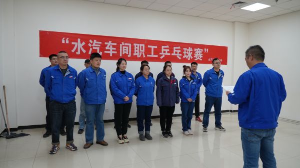 3月29日，水汽車間召開車間乒乓球賽開幕式。分會主席王華宣讀比賽規則。.jpg