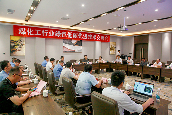 2023.9.5煤化工行業綠色低碳先進技術交流會在金輝召開，陜西省發改委環資處、渭南市、榆林市發改委領導、行業企業代表、專家代表參會3.jpg