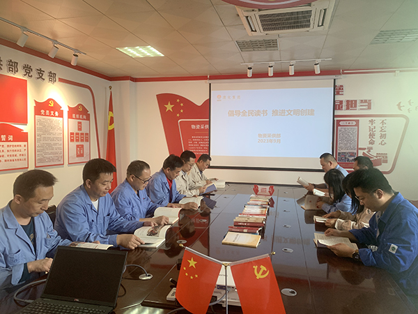 9月27日，物資采供部開展“倡導(dǎo)全民讀書，推進文明創(chuàng)建”讀書活動.jpg