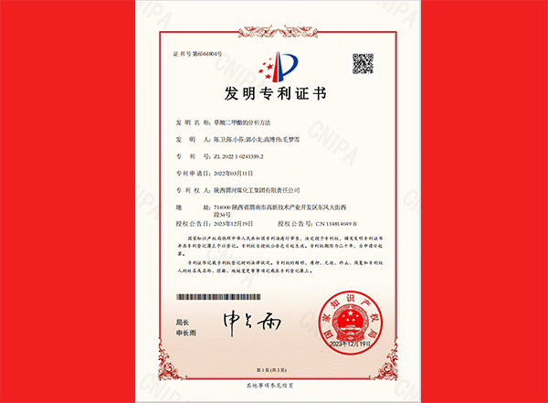 發明專利照片.jpg
