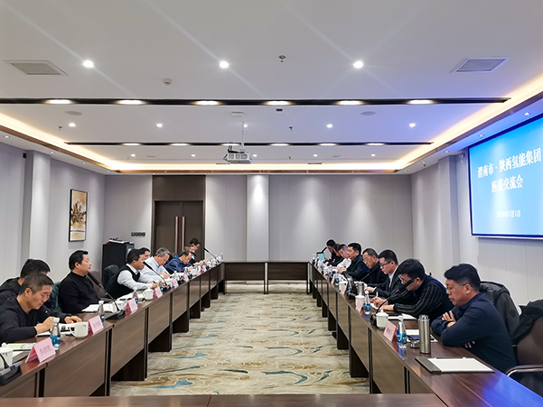 2024年1月1日，渭南市·陜西氫能集團座談交流會在渭河金輝會務中心召開，渭南市區域合作中心主任周明延，產業投資集團黨委書記、董事長馮五一，陜西氫能集團黨委副書記、總經理劉巍，公司黨委書記、董事長張增戰參加座談。.jpg