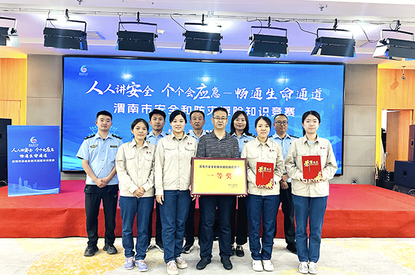 圖1首選--公司選手與高新區應急局合影留念   600.jpg