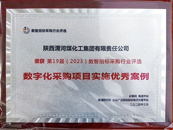 2024年數智優秀案例.jpg